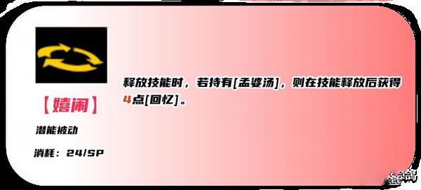 暗夜魅影李耀玲如何扮演暗夜魅影李耀玲的角色攻略-第8张图片