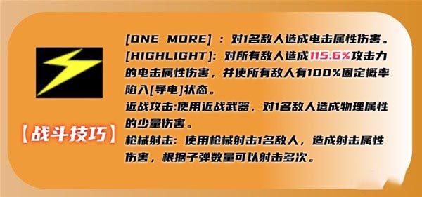 如何演好女神的奇异故事，暗夜魅影，新井，苏玉的角色介绍。-第6张图片