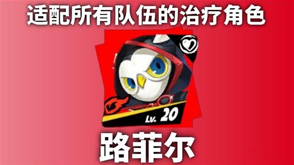 女神奇遇记夜魔怎么玩路飞女神奇遇记夜魔路飞角色介绍-第15张图片