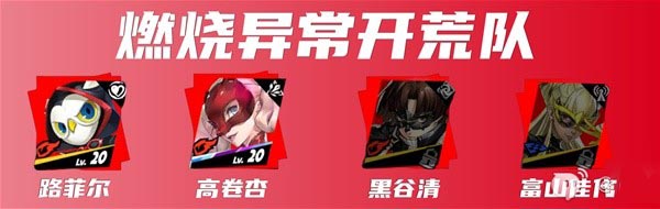 女神奇遇记夜魔怎么玩路飞女神奇遇记夜魔路飞角色介绍-第13张图片