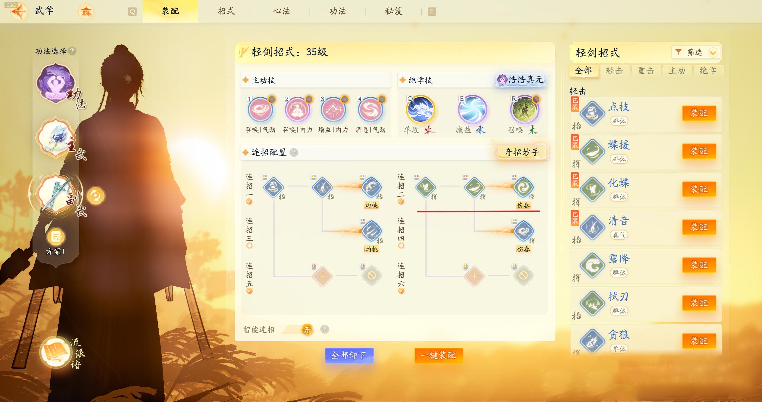 刀姬、侯通海、刀姬、侯通海手游怎么玩？-第3张图片