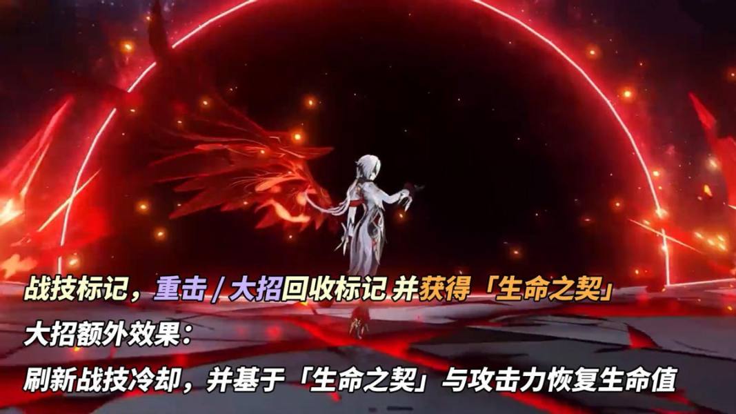前神之仆阿雷希诺的技能机制是什么？前神之仆阿雷希诺技能机制解析。-第3张图片