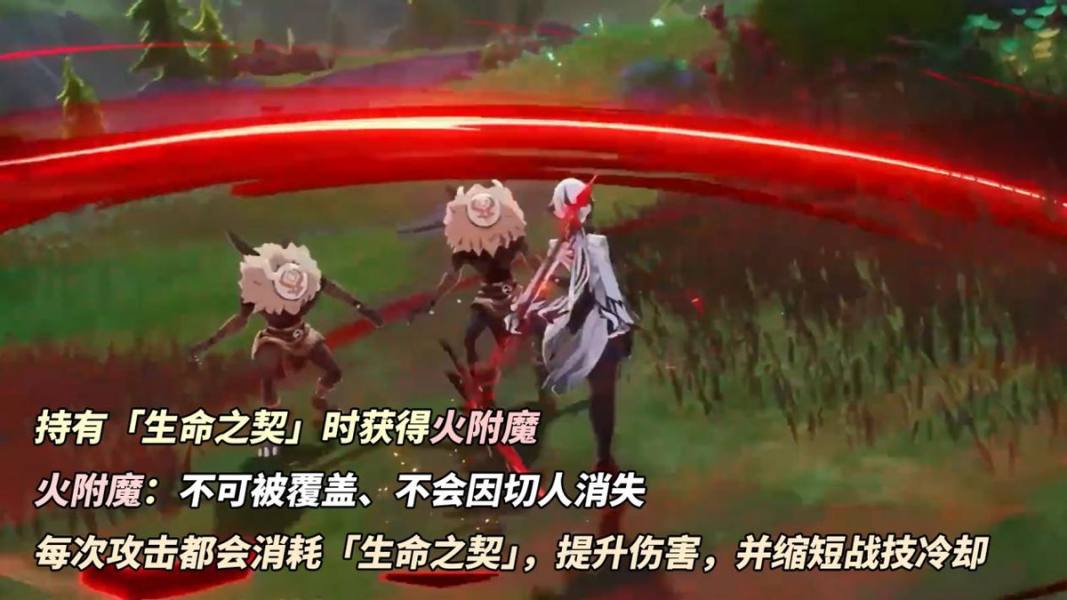 前神之仆阿雷希诺的技能机制是什么？前神之仆阿雷希诺技能机制解析。-第2张图片