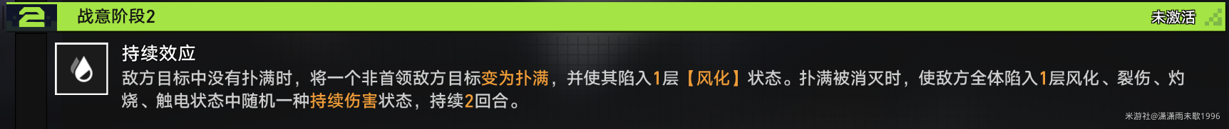 星穹铁路坍塌第一关怎么过？星际铁路崩溃的影响攻略。-第9张图片