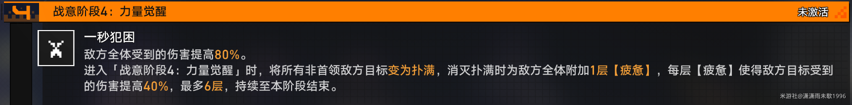 星穹铁路坍塌第一关怎么过？星际铁路崩溃的影响攻略。-第5张图片