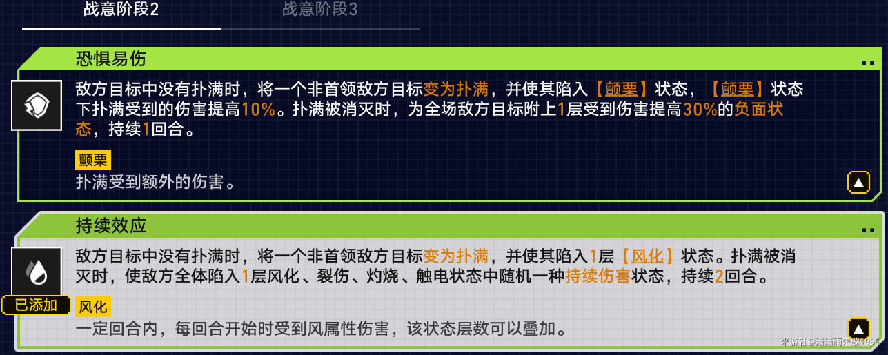 星穹铁路坍塌第一关怎么过？星际铁路崩溃的影响攻略。-第3张图片