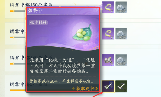 如何通过拍摄和雕刻获得蓝色蚕卵；通过拍摄和雕刻获得蓝色蚕种的方法介绍。-第2张图片