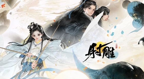 如何回答射雕手游全真光剑开篇问题-第3张图片