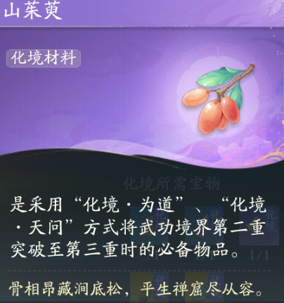 如何通过射击和雕刻手机游戏获得山茱萸通过射击和雕刻手机游戏获得山茱萸的方法介绍-第2张图片