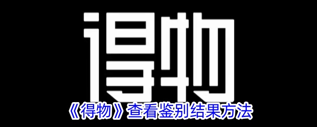 在吴德检查鉴定结果方法-第1张图片