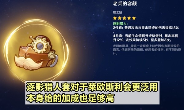 原神4.6版新圣物适用角色分析:原神4.6版的新圣物适合哪些角色？-第9张图片