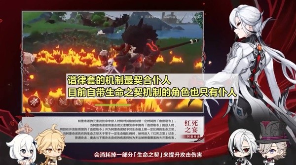 原神4.6版新圣物适用角色分析:原神4.6版的新圣物适合哪些角色？-第4张图片