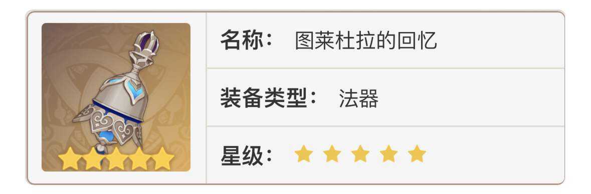 从《原神4.6》中抽取武器提示哪些武器值得从《原神4.6》中抽取。-第4张图片