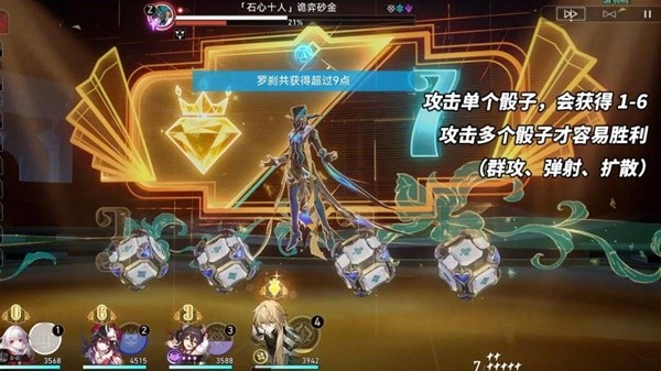 崩星穹铁2.1乱白夜梦乡怎么打崩星穹铁2.1乱白夜梦乡玩-第8张图片