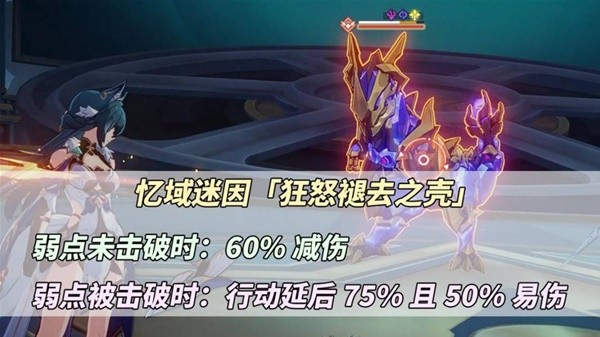 崩星穹铁2.1乱白夜梦乡怎么打崩星穹铁2.1乱白夜梦乡玩-第6张图片