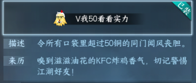 肯德基的联动活动有哪些奖励？肯德基联动首弹活动介绍。-第5张图片