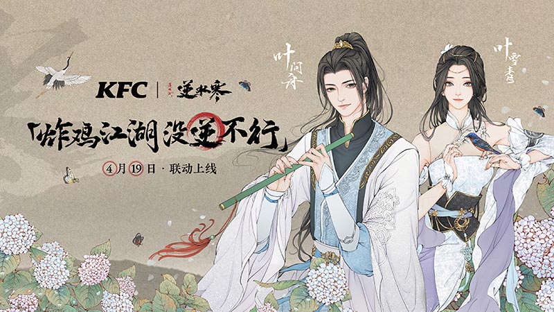 肯德基的联动活动有哪些奖励？肯德基联动首弹活动介绍。-第2张图片