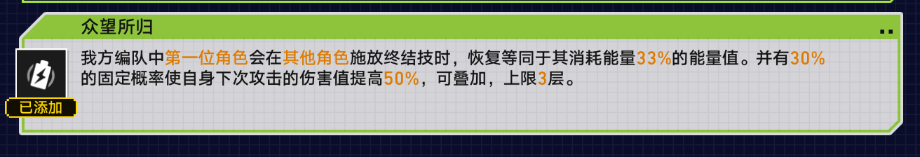 星穹铁路坍塌第三关怎么过？-第4张图片