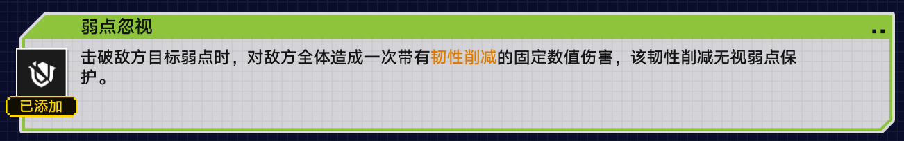 星穹铁路崩塌第四关怎么过？星际铁路崩溃的弱点攻略-第4张图片