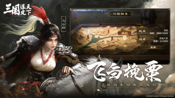 三国决定了新手在世界中的角色选择。-第1张图片