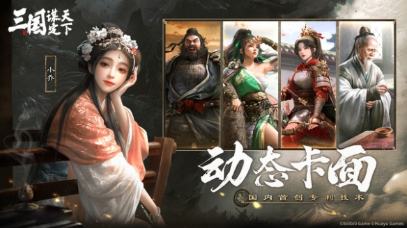 三国决定了新手在世界中的角色选择。-第2张图片