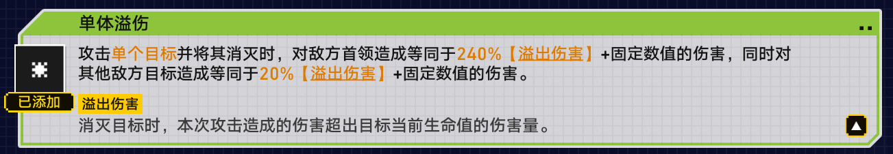 星穹铁路崩塌第五关怎么过？-第4张图片