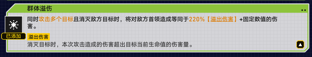 星穹铁路崩塌第五关怎么过？-第6张图片
