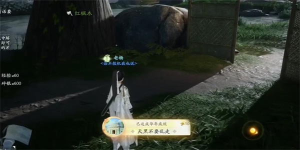 不要在黑暗中走来走去。如何获得成功？不要在黑暗中走来走去。成就攻略-第5张图片