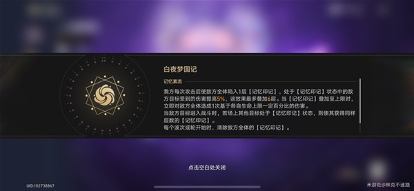 天穹铁路的崩塌2.1记忆之下半段混沌匹配团队推荐天穹铁路的崩塌2.1如何匹配下半段混沌-第2张图片