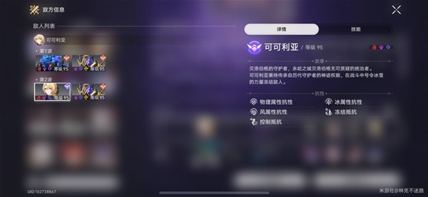 天穹铁路的崩塌2.1记忆之下半段混沌匹配团队推荐天穹铁路的崩塌2.1如何匹配下半段混沌-第5张图片