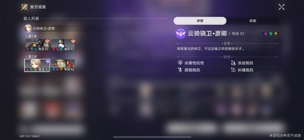 天穹铁路的崩塌2.1记忆之下半段混沌匹配团队推荐天穹铁路的崩塌2.1如何匹配下半段混沌-第3张图片