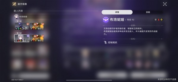 天穹铁路的崩塌2.1记忆之下半段混沌匹配团队推荐天穹铁路的崩塌2.1如何匹配下半段混沌-第4张图片