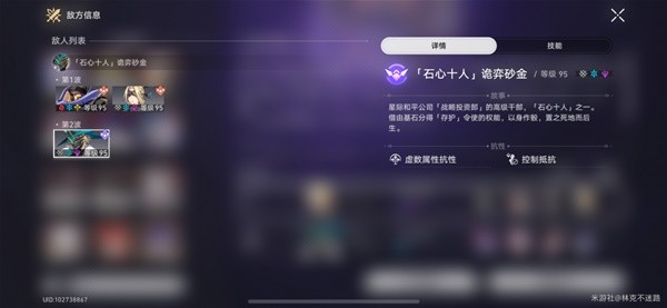 天穹铁路的崩塌2.1记忆之下半段混沌匹配团队推荐天穹铁路的崩塌2.1如何匹配下半段混沌-第6张图片