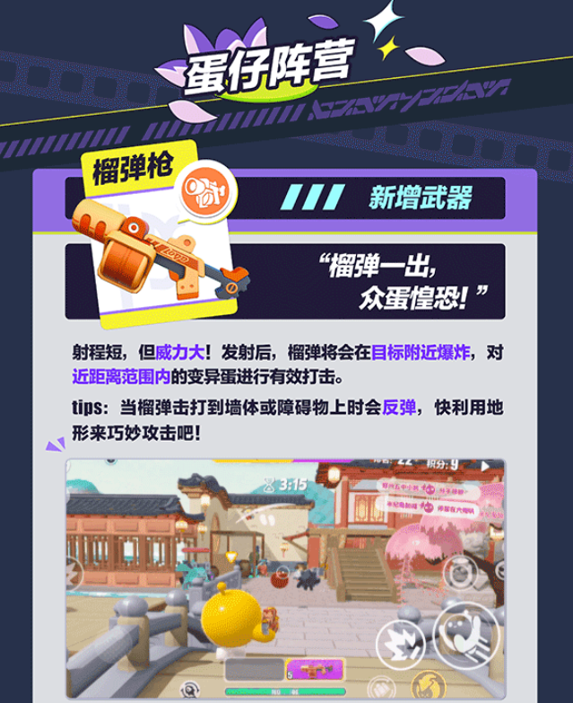 彩蛋党4.20决战，变异彩蛋怎么玩4月20决战，变异彩蛋怎么玩-第5张图片