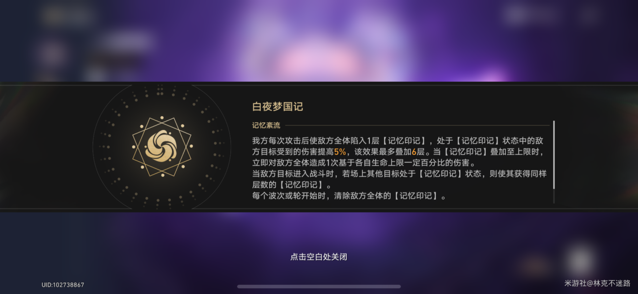 崩坏星穹铁路2.1如何搭配团队崩坏星穹铁路2.1白夜梦之国推荐。-第2张图片
