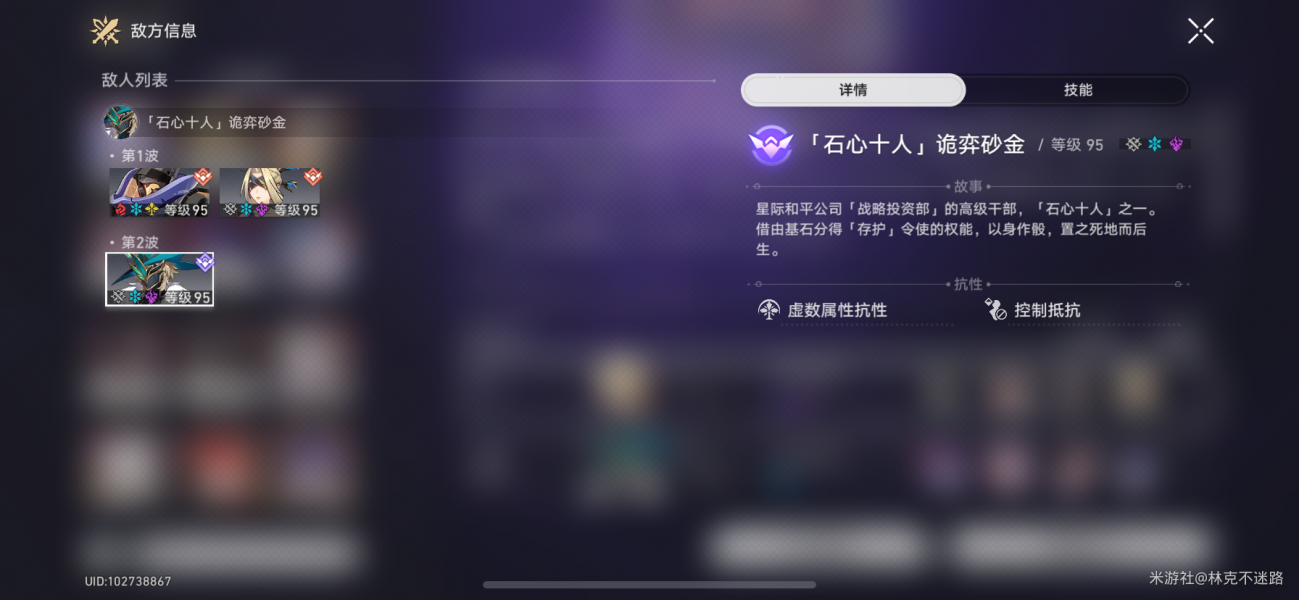 崩坏星穹铁路2.1如何搭配团队崩坏星穹铁路2.1白夜梦之国推荐。-第6张图片