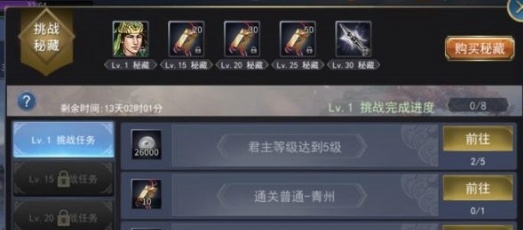《战棋三国志2》金币获取方法-第3张图片