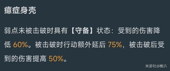 崩坏星穹铁路2.1新敌人机制详解2.1什么是新敌人机制？-第3张图片