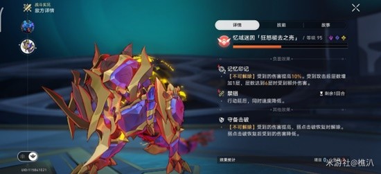 崩坏星穹铁路2.1新敌人机制详解2.1什么是新敌人机制？-第4张图片