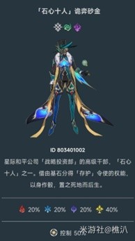 崩坏星穹铁路2.1新敌人机制详解2.1什么是新敌人机制？-第5张图片