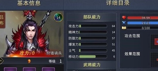《战国策三国志2》如何获得吕布-第2张图片