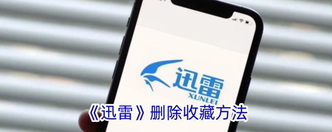 一种删除雷电集合方法-第1张图片