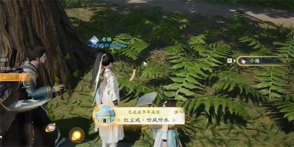 如何通过听风水达到红尘中弓箭手的成就-第8张图片