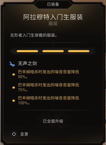 《刺客信条:幻想》中阿拉姆特初学服的功效分析-第2张图片