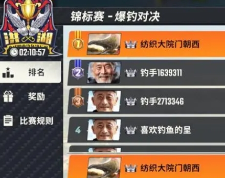 快乐钓鱼大师赛高分技巧-第2张图片
