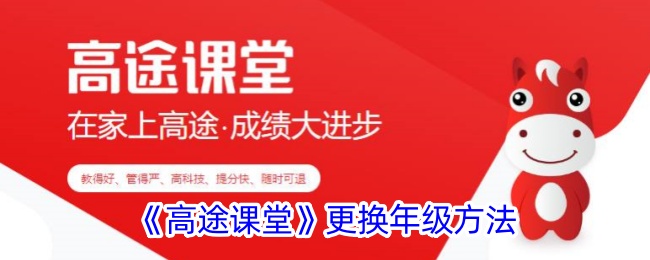 “大道课堂”的改分方法-第1张图片