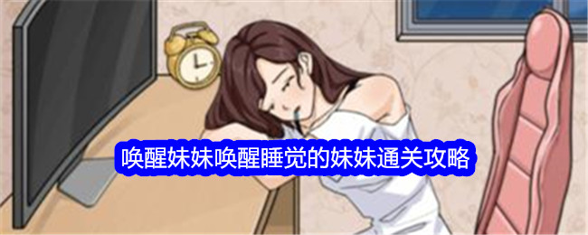 吹毛求疵的大师叫醒了我的妹妹，也叫醒了我沉睡的妹妹。-第1张图片