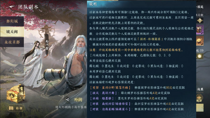 如何获取1.3.2副本中的白发外观如何获取逆水手游中的白发外观？-第2张图片