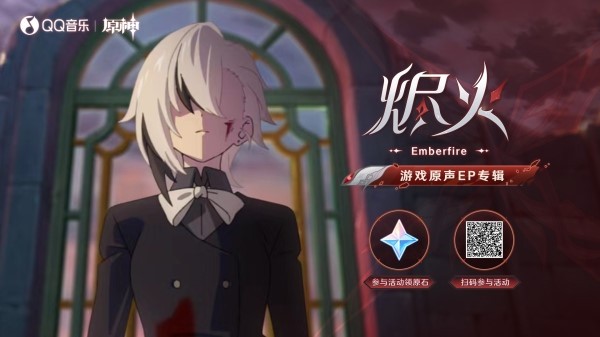 如何参加原神仆人的音乐活动？如何参与原神仆人的音乐活动-第2张图片