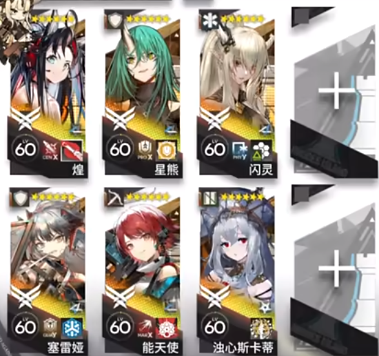 明日方舟BB-EX-6突袭攻略明日方舟BB-EX-6突袭怎么打?-第2张图片 明日方舟BB-EX-6突袭攻略明日方舟BB-EX-6突袭怎么打?-第2张图片